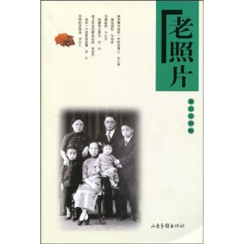 老照片（第64辑） pdf epub mobi 电子书 下载