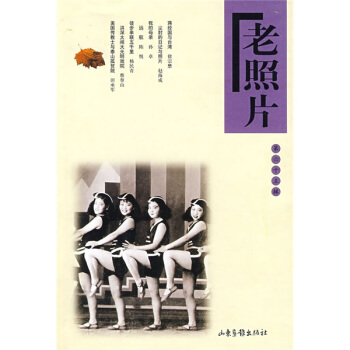 老照片（第65辑） pdf epub mobi 下载