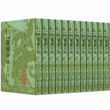 古今圖書集成 醫部全錄點校本第一到第十二冊共12本 pdf epub mobi 電子書 下載