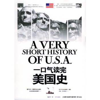 一口气读完美国史 pdf epub mobi 下载