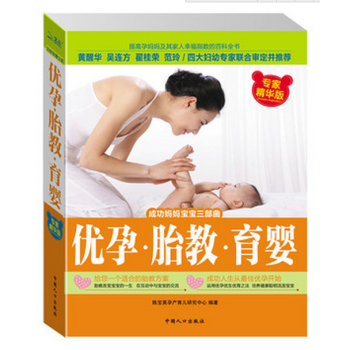 优孕 胎教 育婴