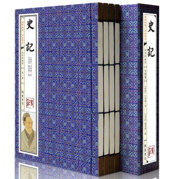 史記（綫裝典藏版 精華本 簡體竪排 套裝共1函4冊） pdf epub mobi 下载