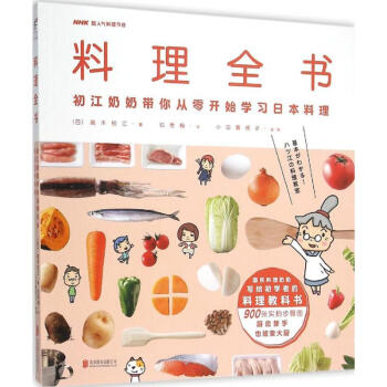 料理全書 pdf epub mobi 下载