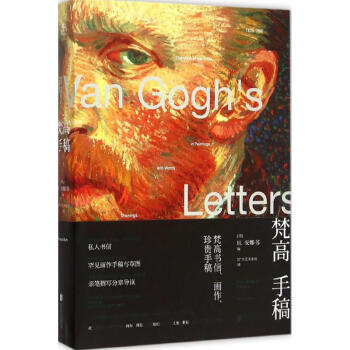 梵高手稿 pdf epub mobi 電子書 下載