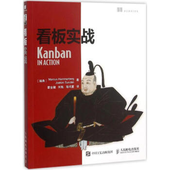 看板实战 pdf epub mobi 下载