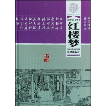 红楼梦 pdf epub mobi 下载