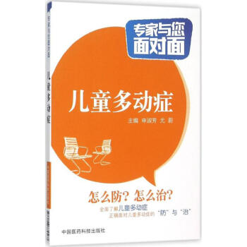 儿童多动症 pdf epub mobi 下载