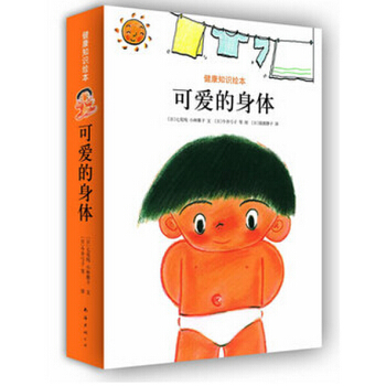 可爱的身体 pdf epub mobi 下载