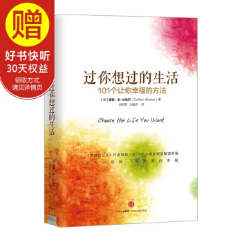 過你想過的生活 中信齣版社 pdf epub mobi 下载