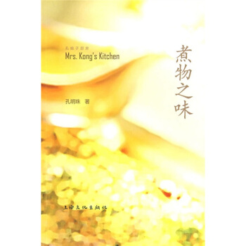 煮物之味 pdf epub mobi 下载