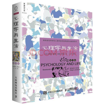 心理學與生活(第19版) pdf epub mobi 下载