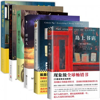 島上書店+無聲告白+擺渡人+偷影子的人+解憂雜貨店+孤兒列車（共6冊） pdf epub mobi 下载