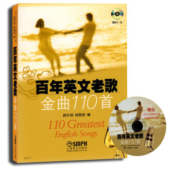 百年英文老歌金麯110首(附贈MP3光盤1張)