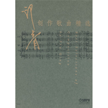 印青創作歌麯精選（附光盤） pdf epub mobi 下载