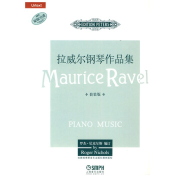 拉威爾鋼琴作品集（套裝版共9冊） [Maurice Ravel Piano Music] pdf epub mobi 電子書 下載