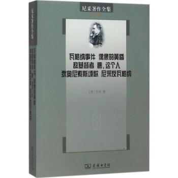 尼采著作全集 pdf epub mobi 下载