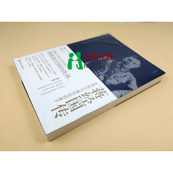 蔣經國傳（十五周年新版）華文齣版社 pdf epub mobi 電子書 下載