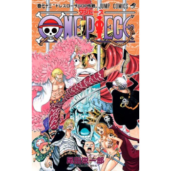 【中商原版】海賊王 73 日文原版 ONE PIECE 73 尾田榮一郎 集英社 日本漫畫 pdf epub mobi 電子書 下載