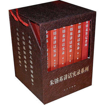 朱镕基系列著作套装本 pdf epub mobi 电子书 下载