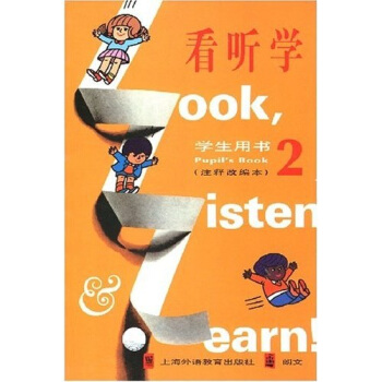 看聽學2（學生用書）（注釋改編本） pdf epub mobi 下载