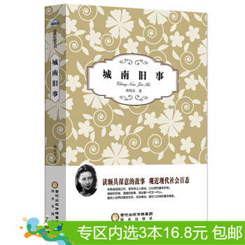 3本16.8元】城南旧事/林海音书 教育部新课标 书目 中小学教辅 课外阅读丛书 pdf epub mobi 下载