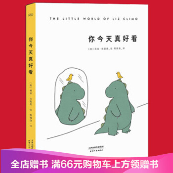 你今天真好看/莉兹·克里莫著辛普森动画组漫画家 150多张逗趣漫画 减压漫画卡 pdf epub mobi 下载