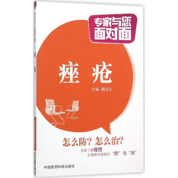 痤疮 pdf epub mobi 下载