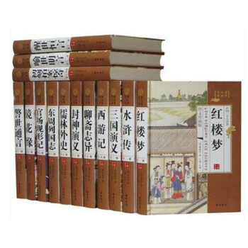 中国二十大名著 精装全20册 古典文学名著四大名著镜花缘儒林外史聊斋志异官场现形记封神演义 pdf epub mobi 电子书 下载