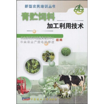 青貯飼料加工利用技術 pdf epub mobi 電子書 下載
