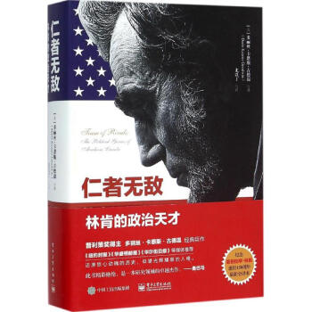 仁者无敌 pdf epub mobi 电子书 下载