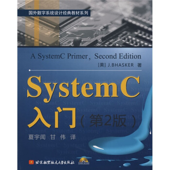 国外数字系统设计经典教材系列：SystemC入门（第2版）（附光盘1张） [A SystemC Primer,Second Edition] pdf epub mobi 电子书 下载