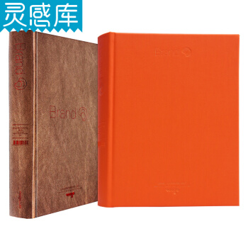 Brand 6 Brand 7 套裝 閤訂本 品牌視覺形象設計案例 平麵設計書 pdf epub mobi 下载