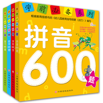 學期必備係列（套裝共4冊） [3-6歲] pdf epub mobi 電子書 下載