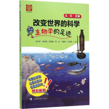 生物学的足迹 pdf epub mobi 下载