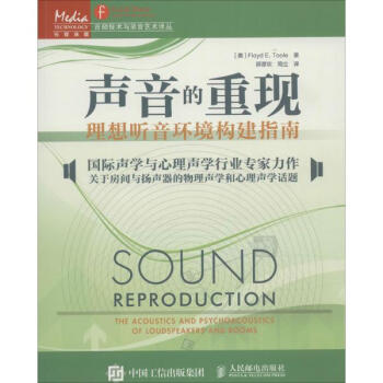 聲音的重現 pdf epub mobi 電子書 下載