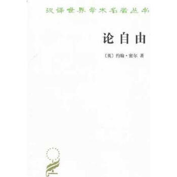 論自由 pdf epub mobi 電子書 下載