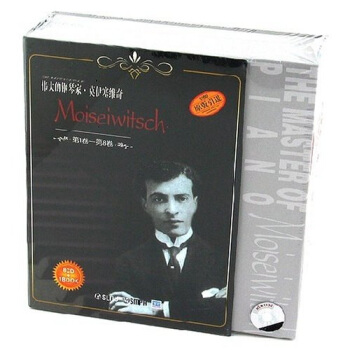 伟大的钢琴家：莫伊塞维奇（第1卷-第8卷）（附8张CD光盘+1本书） pdf epub mobi 下载