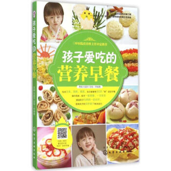 孩子愛吃的營養早餐 pdf epub mobi 電子書 下載