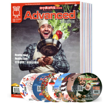 【带光盘】彭蒙惠英语杂志高级版2017年1/4-9/12月共8本 pdf epub mobi 下载