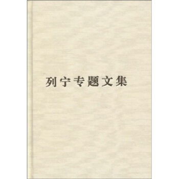列寜專題文集:論資本主義 pdf epub mobi 電子書 下載