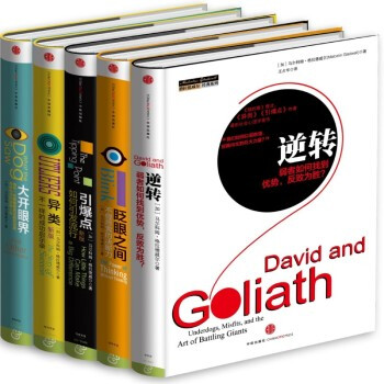 格拉德威尔经典系列：异类＋眨眼之间＋引爆点＋逆转＋大开眼界(套装共5册) 老罗推荐 pdf epub mobi 下载