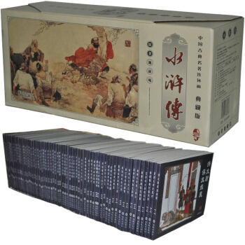水滸傳(1-60冊)(典藏版)(平裝)/(中國古典名著連環畫)四大名著之水滸傳連環畫小人書 pdf epub mobi 下载