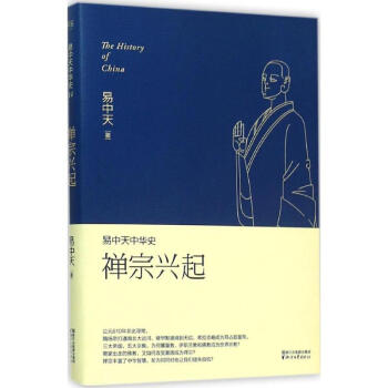 禪宗興起 pdf epub mobi 下载