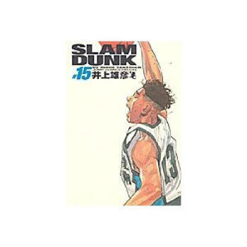 [現貨]日文原版 漫畫 灌籃高手 SLAM DUNK 完全版 15 pdf epub mobi 下载
