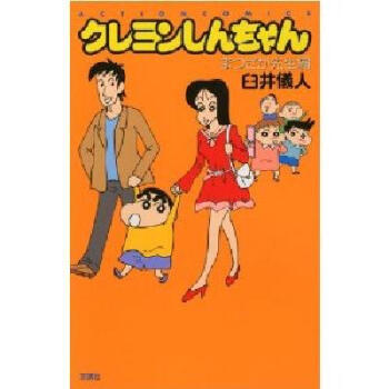 [現貨]日版 漫畫 蠟筆小新 クレヨンしんちゃん　まつざか先生編 pdf epub mobi 電子書 下載