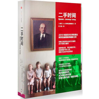 二手时间 pdf epub mobi 电子书 下载