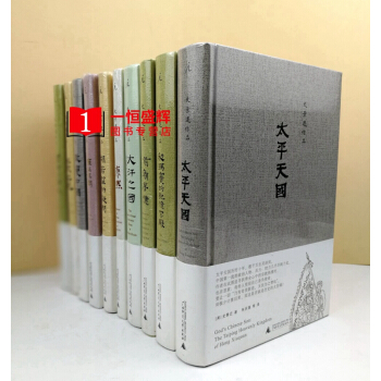 史景迁作品 套装全10册：太平天国+大汗之国+雍正王朝+前朝这国+胡若望的疑问+曹寅与康熙 pdf epub mobi 下载