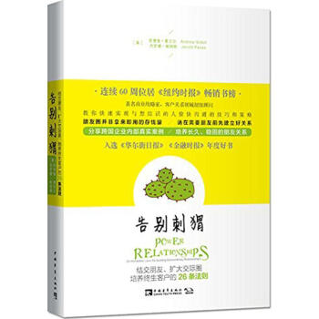 告别刺猬 pdf epub mobi 电子书 下载