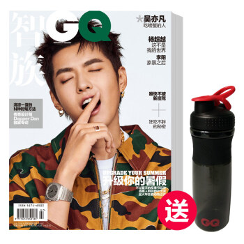 智族GQ 时尚男刊 全国包邮 订阅6期 18年7月刊起订 送定制水壶 pdf epub mobi 下载