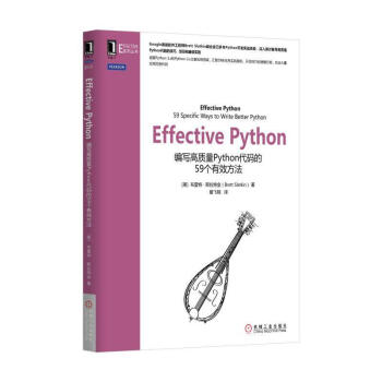 Effective Python pdf epub mobi 下载